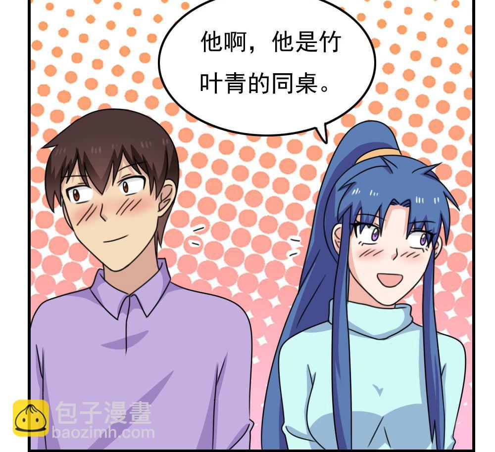 🍼都是黑丝惹的祸 第206话 齐老爷子 1 第39页