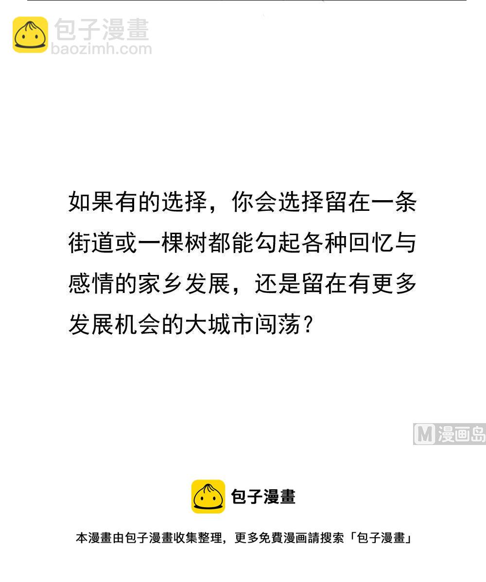 🍼都是黑丝惹的祸 第206话 齐老爷子 1 第40页