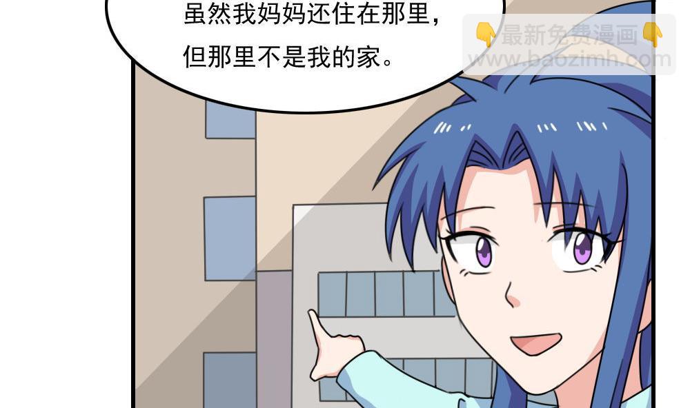 🍼都是黑丝惹的祸 第206话 齐老爷子 1 第6页