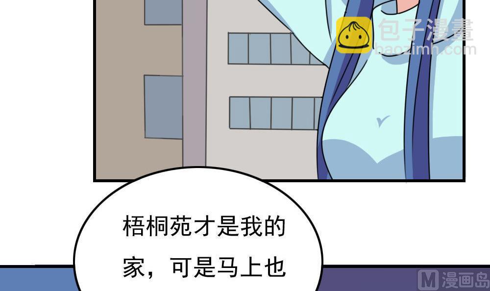 🍼都是黑丝惹的祸 第206话 齐老爷子 1 第7页