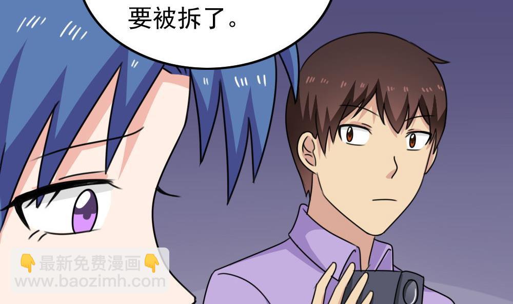 🍼都是黑丝惹的祸 第206话 齐老爷子 1 第8页