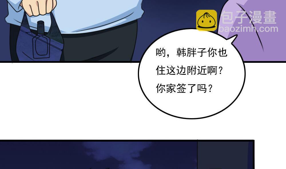 🍼都是黑丝惹的祸 第208话 火灾 第11页