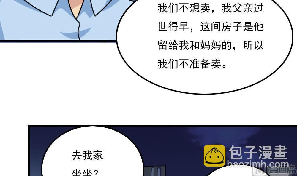 🍼都是黑丝惹的祸 第208话 火灾 第13页