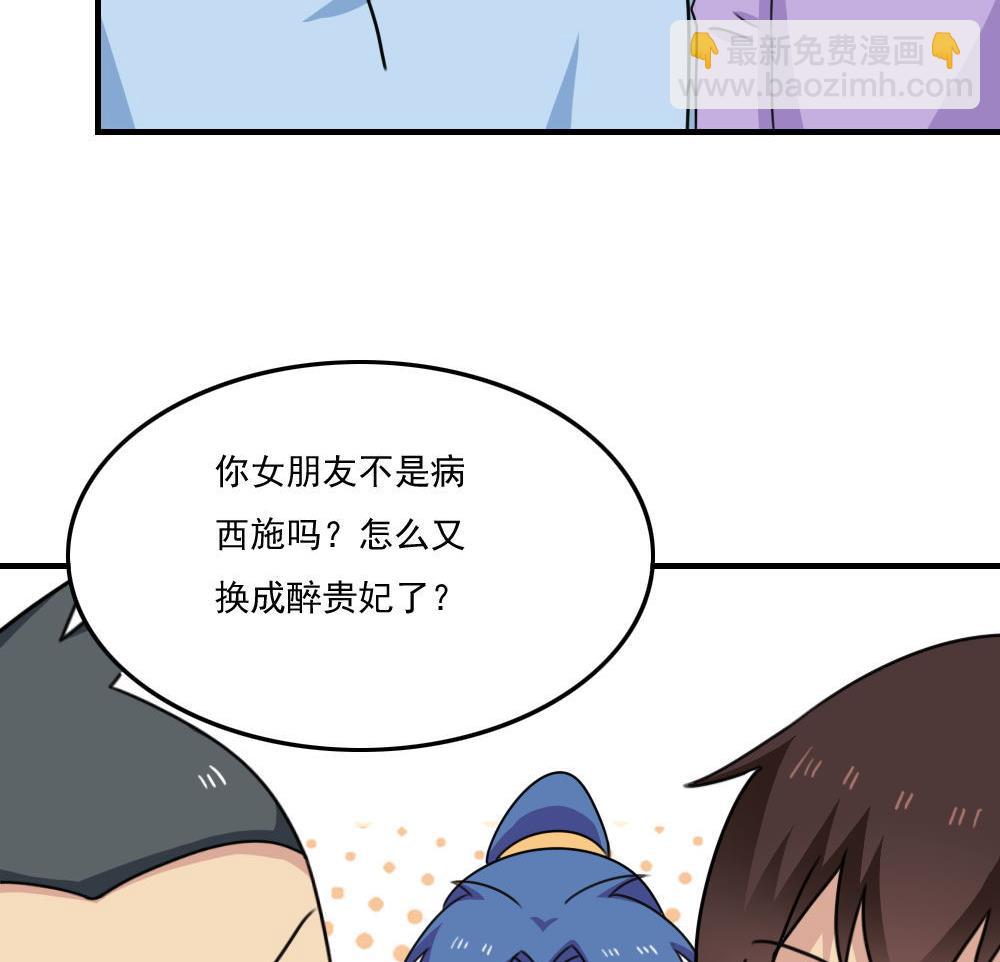 🍼都是黑丝惹的祸 第208话 火灾 第15页