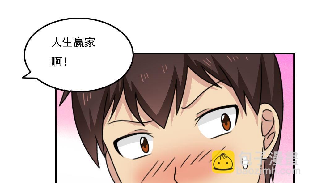 🍼都是黑丝惹的祸 第208话 火灾 第17页