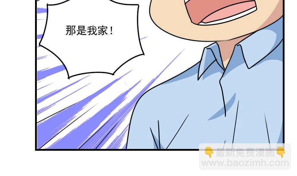 🍼都是黑丝惹的祸 第208话 火灾 第21页