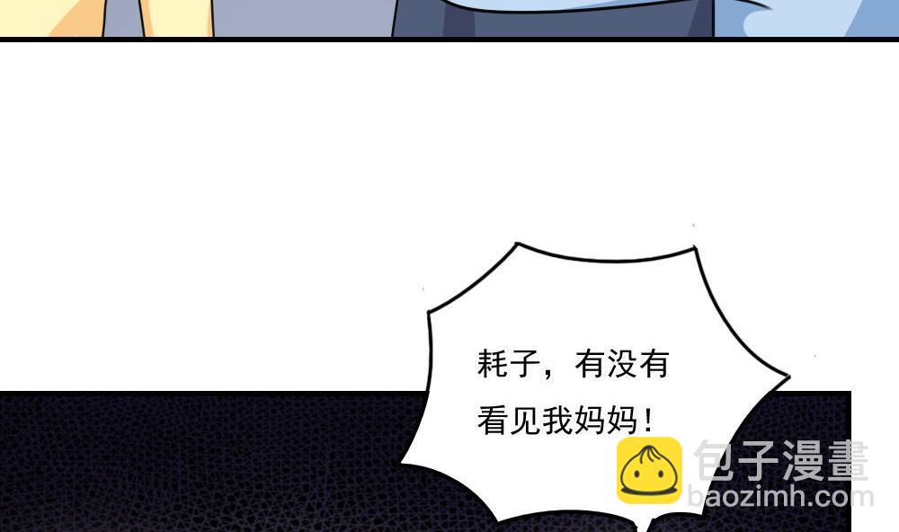 🍼都是黑丝惹的祸 第208话 火灾 第24页