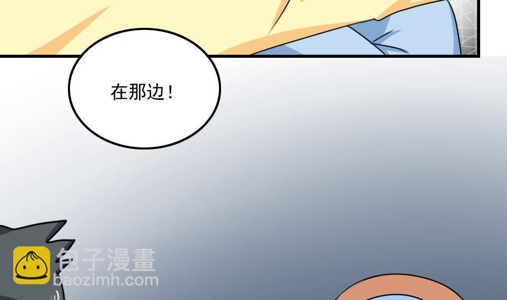 🍼都是黑丝惹的祸 第208话 火灾 第26页