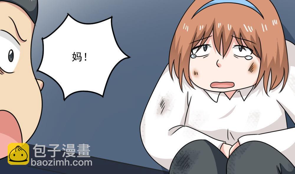 🍼都是黑丝惹的祸 第208话 火灾 第27页