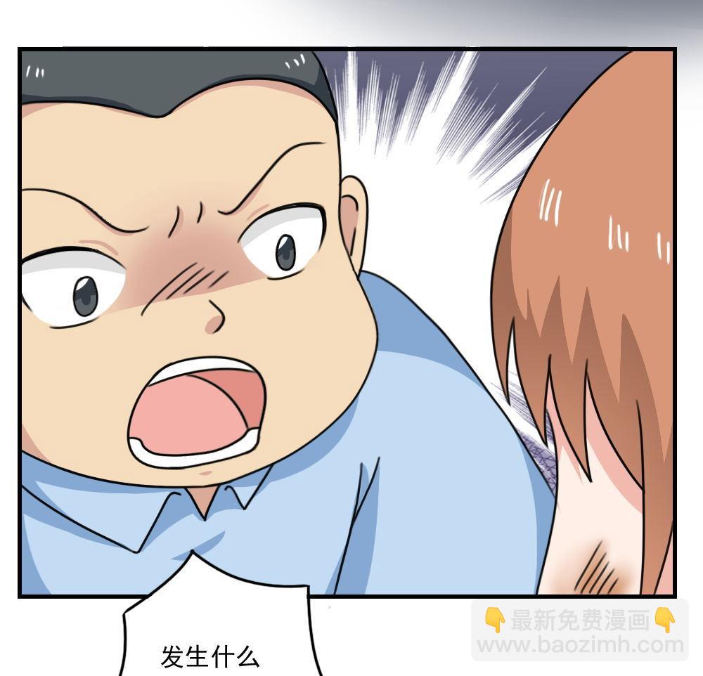 🍼都是黑丝惹的祸 第208话 火灾 第29页