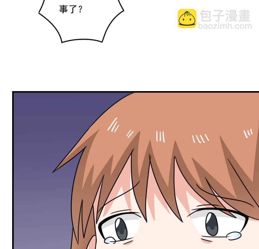 🍼都是黑丝惹的祸 第208话 火灾 第30页
