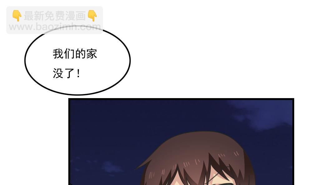 🍼都是黑丝惹的祸 第208话 火灾 第32页
