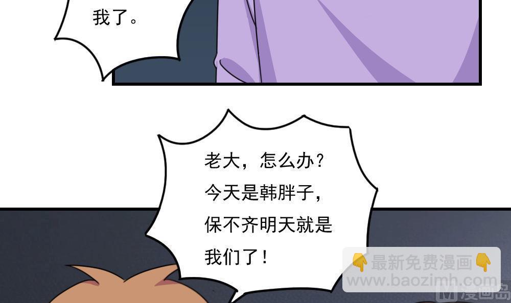 🍼都是黑丝惹的祸 第208话 火灾 第34页