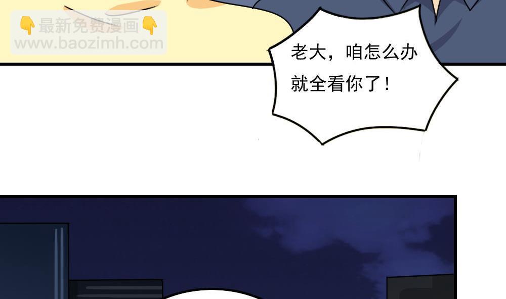 🍼都是黑丝惹的祸 第208话 火灾 第36页