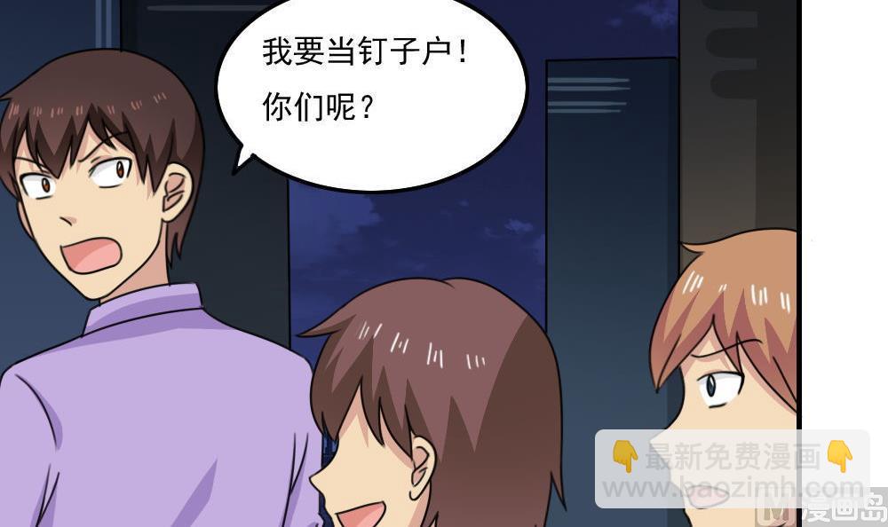 🍼都是黑丝惹的祸 第208话 火灾 第37页