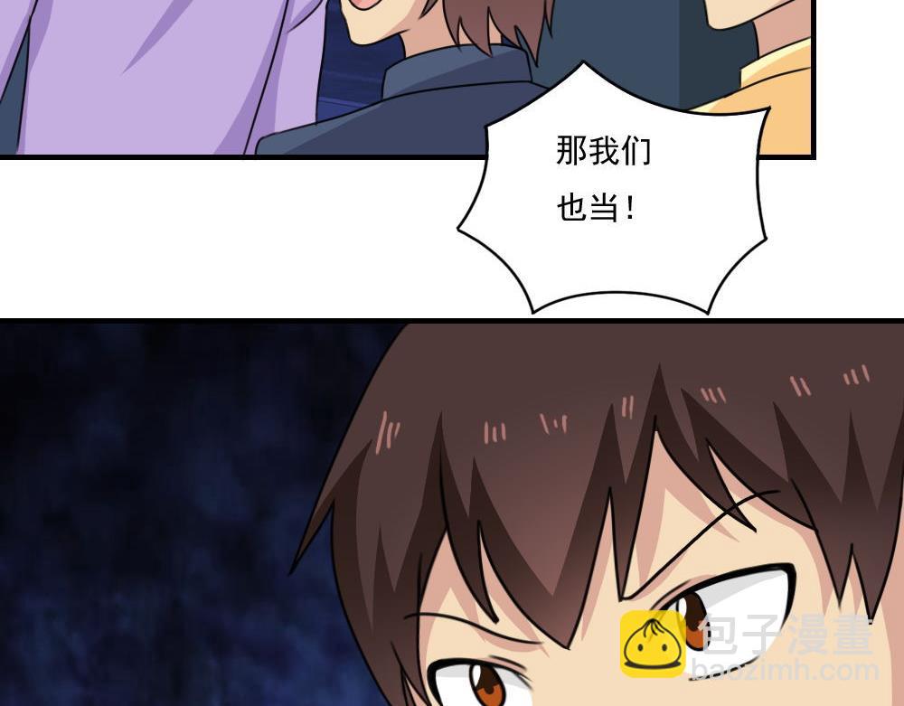 🍼都是黑丝惹的祸 第208话 火灾 第38页