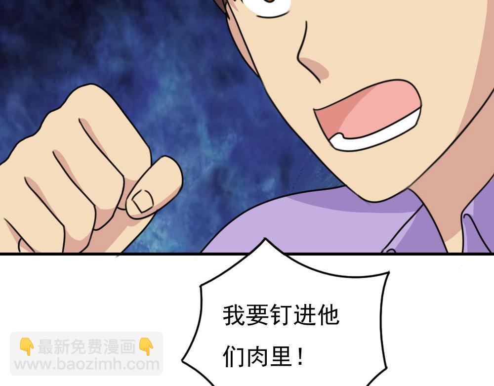 🍼都是黑丝惹的祸 第208话 火灾 第39页