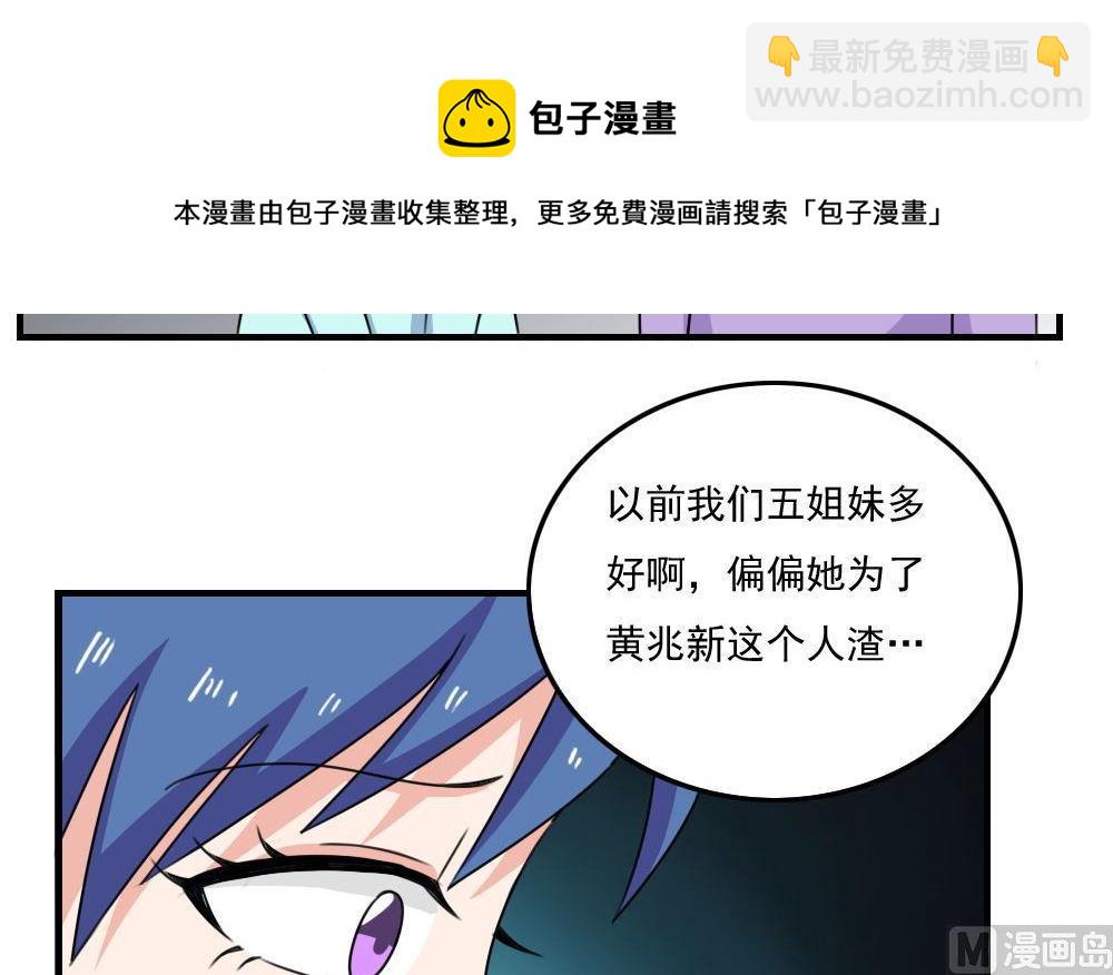 🍼都是黑丝惹的祸 第208话 火灾 第4页