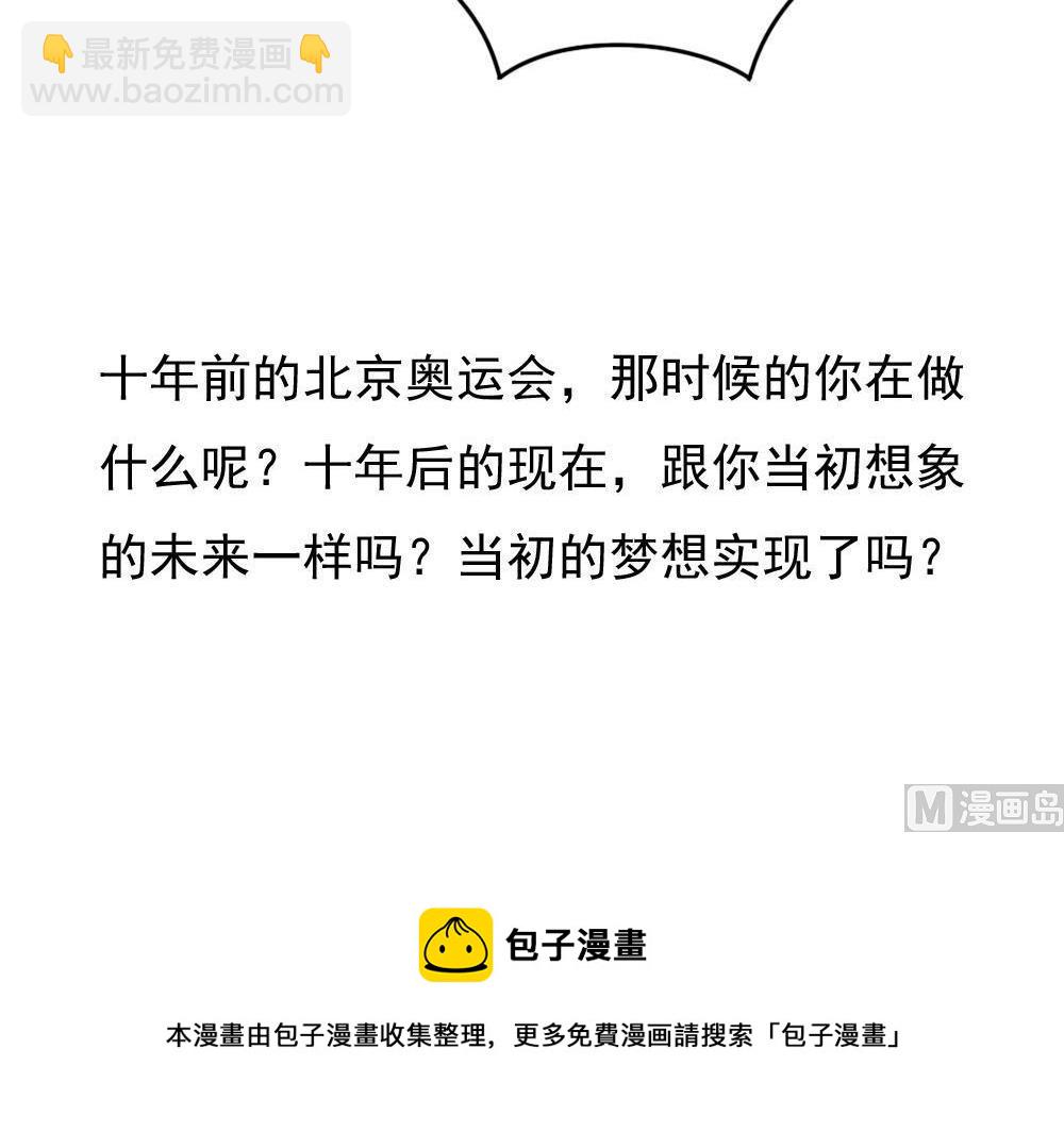 🍼都是黑丝惹的祸 第208话 火灾 第40页