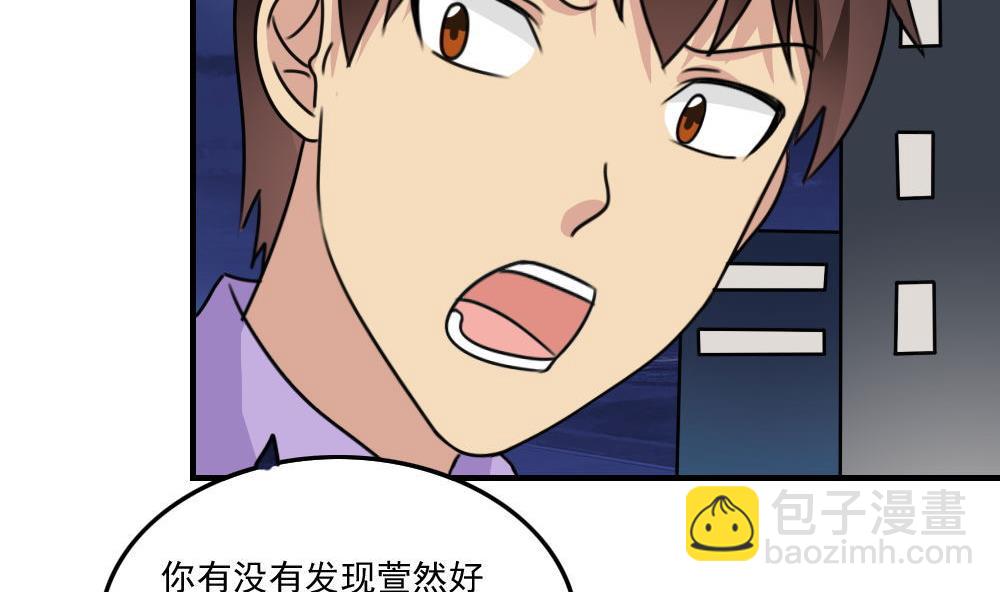 🍼都是黑丝惹的祸 第208话 火灾 第6页