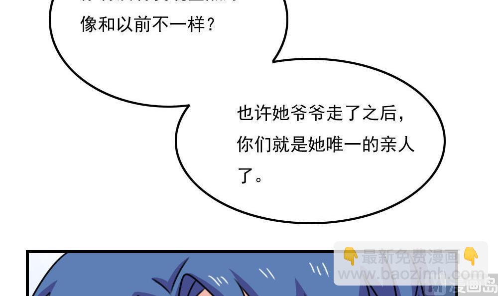 🍼都是黑丝惹的祸 第208话 火灾 第7页