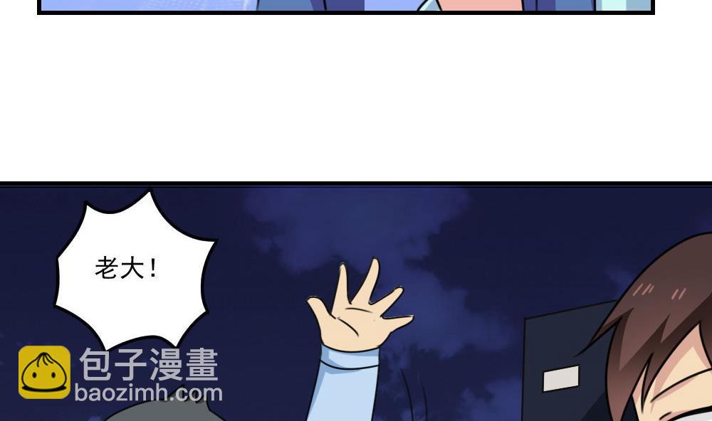 🍼都是黑丝惹的祸 第208话 火灾 第9页