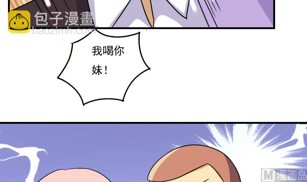 🍼都是黑丝惹的祸 第210话 内讧 第10页