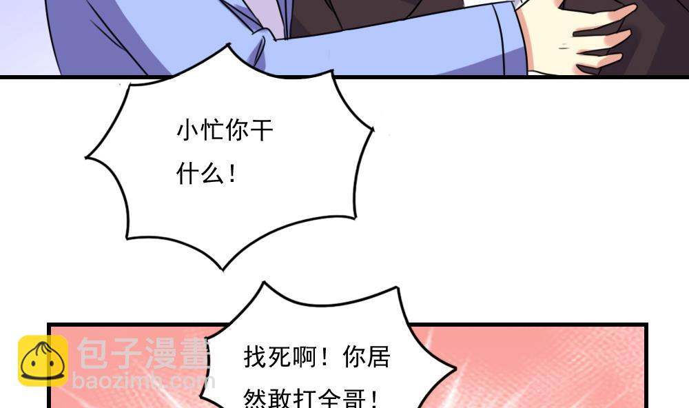 🍼都是黑丝惹的祸 第210话 内讧 第12页