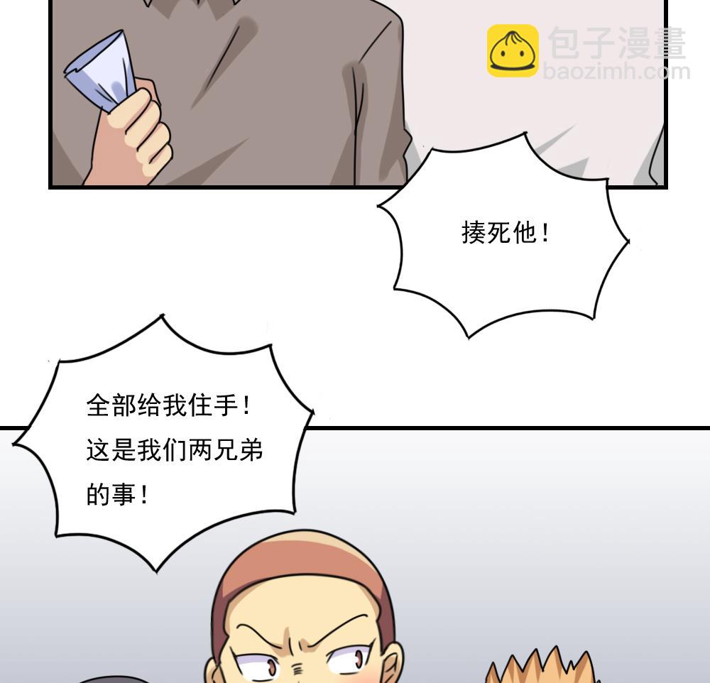 🍼都是黑丝惹的祸 第210话 内讧 第14页