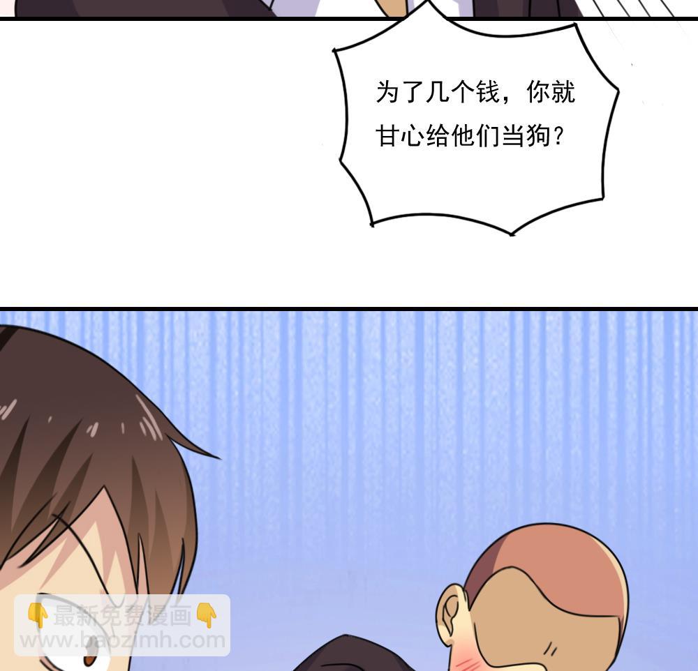 🍼都是黑丝惹的祸 第210话 内讧 第30页