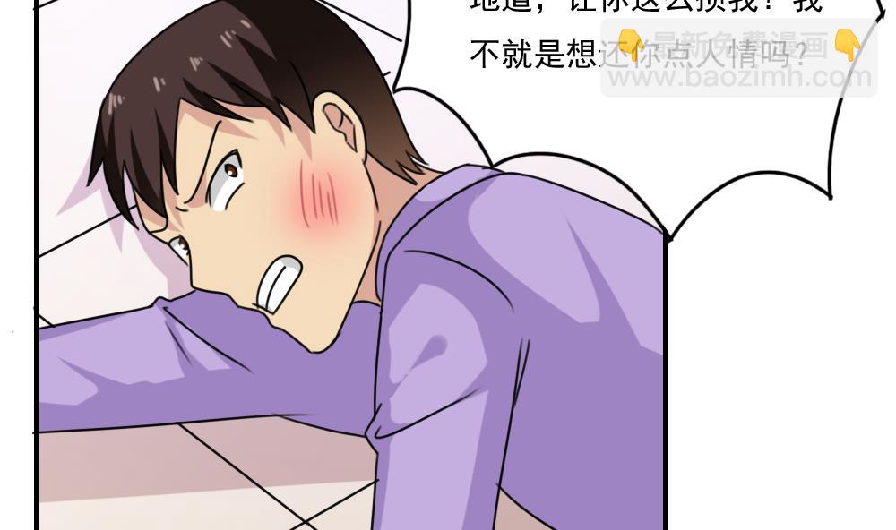🍼都是黑丝惹的祸 第210话 内讧 第36页