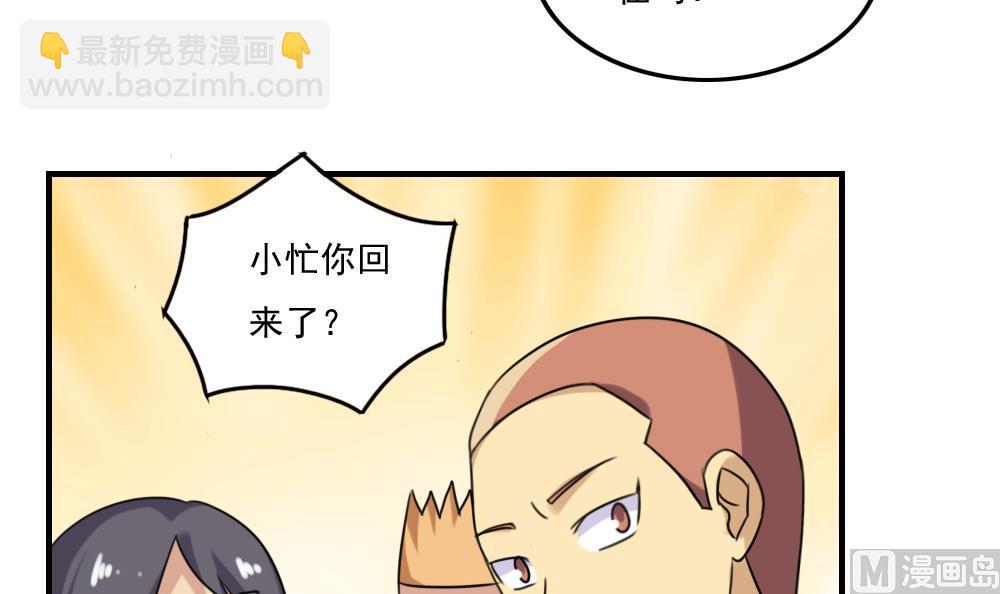 🍼都是黑丝惹的祸 第210话 内讧 第4页
