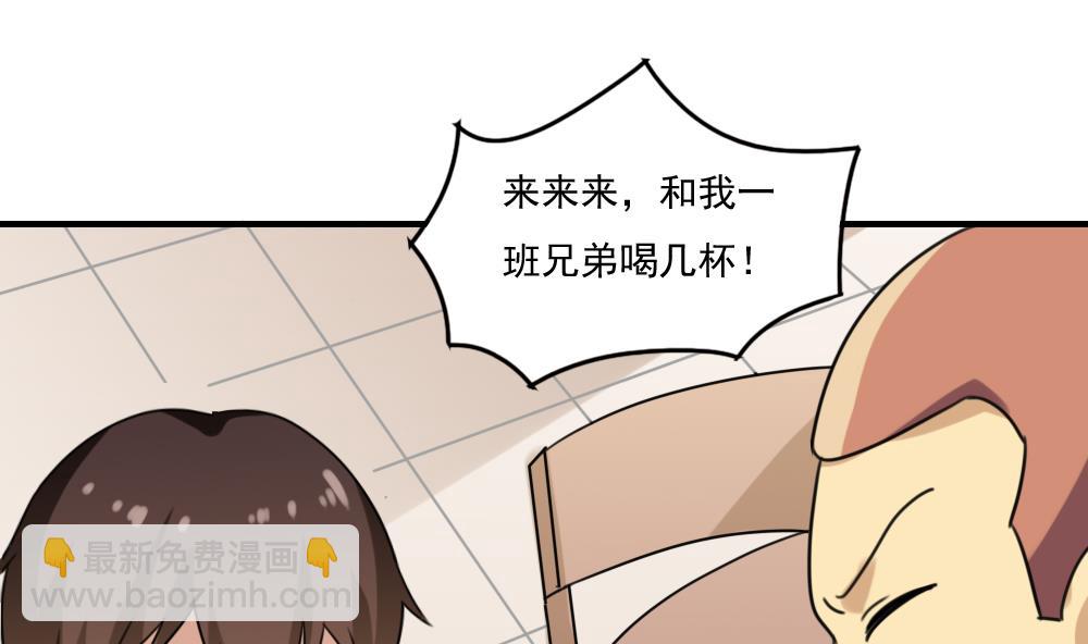 🍼都是黑丝惹的祸 第210话 内讧 第6页