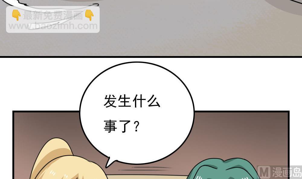 🍼都是黑丝惹的祸 第212话 送你一程 第10页