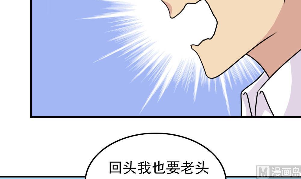 🍼都是黑丝惹的祸 第212话 送你一程 第13页