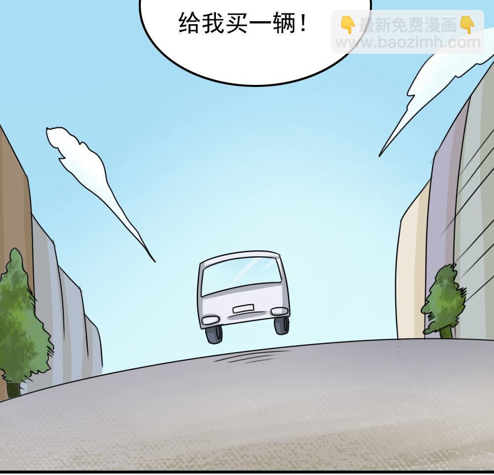 🍼都是黑丝惹的祸 第212话 送你一程 第14页
