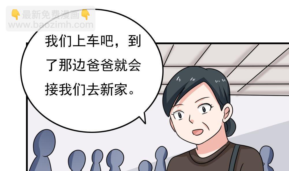 🍼都是黑丝惹的祸 第212话 送你一程 第17页