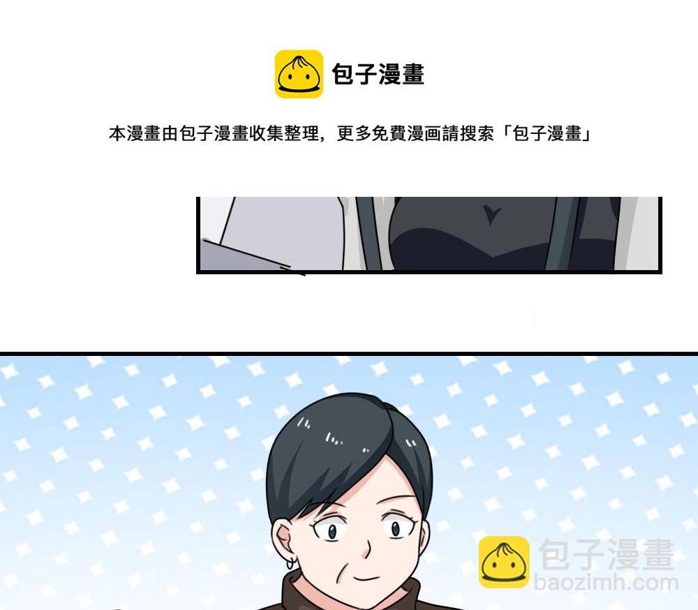 🍼都是黑丝惹的祸 第212话 送你一程 第20页