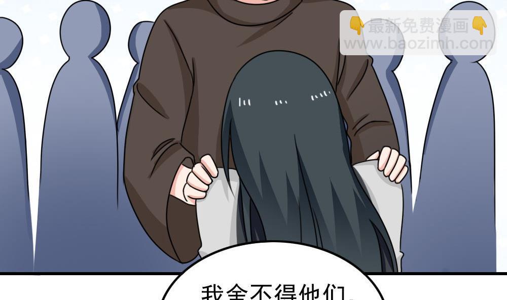 🍼都是黑丝惹的祸 第212话 送你一程 第21页