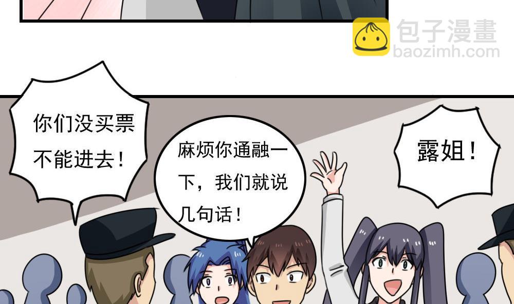 🍼都是黑丝惹的祸 第212话 送你一程 第24页