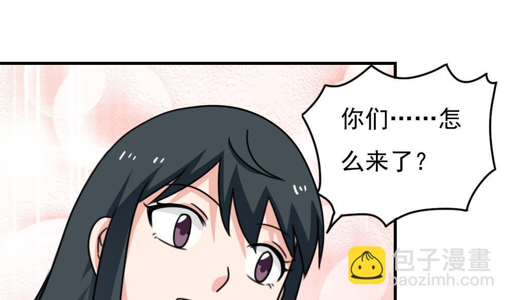 🍼都是黑丝惹的祸 第212话 送你一程 第26页