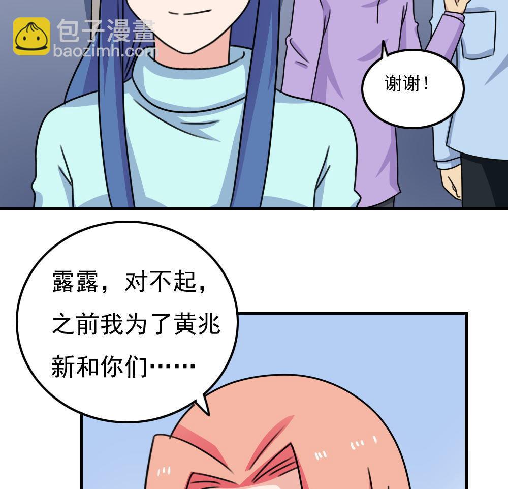🍼都是黑丝惹的祸 第212话 送你一程 第29页