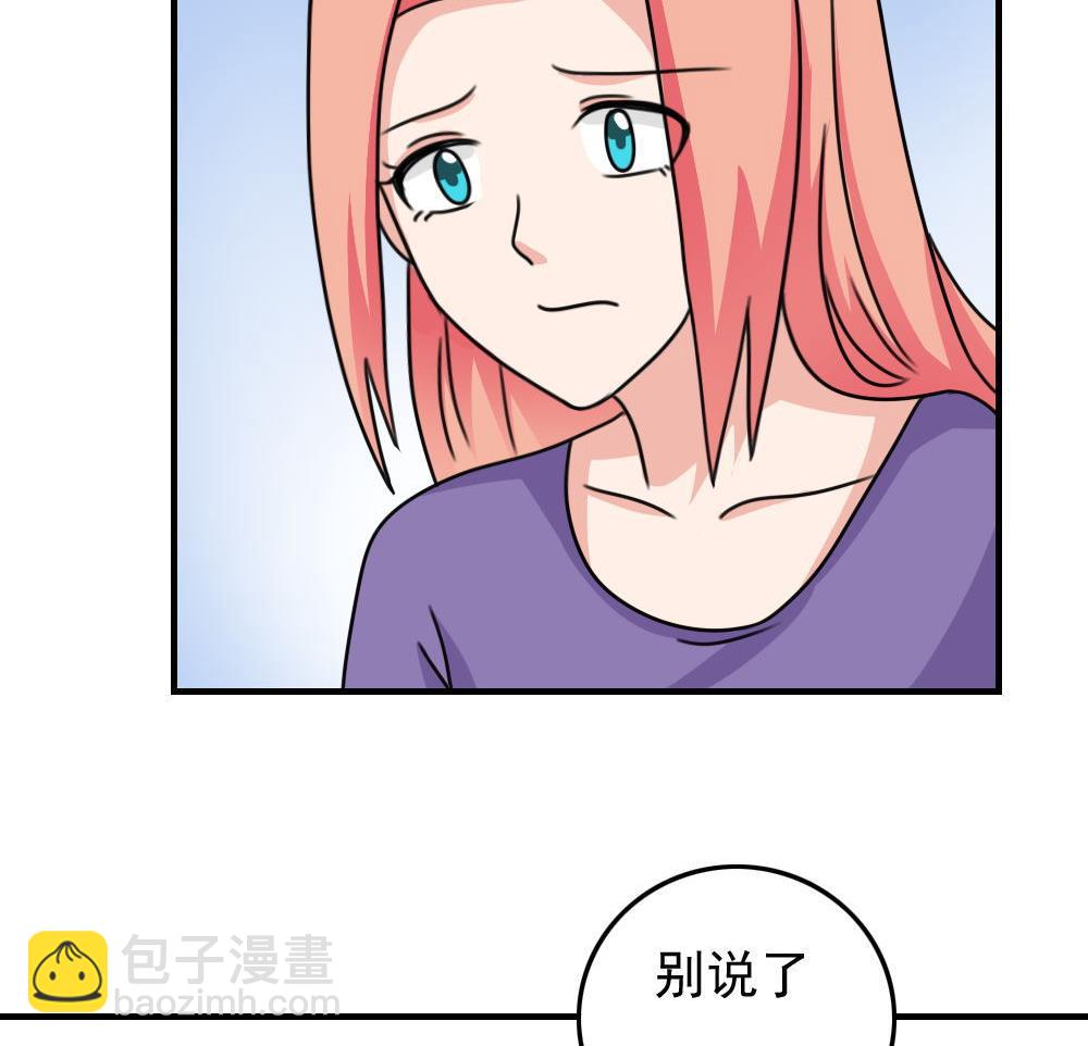 🍼都是黑丝惹的祸 第212话 送你一程 第30页