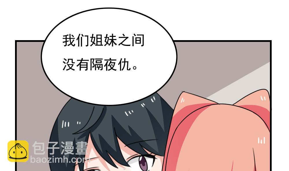 🍼都是黑丝惹的祸 第212话 送你一程 第32页