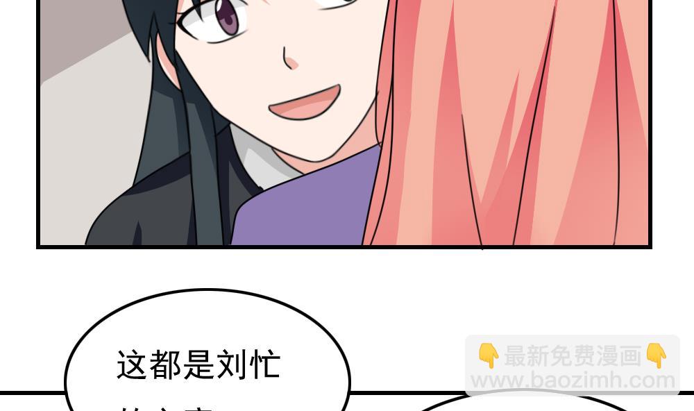 🍼都是黑丝惹的祸 第212话 送你一程 第33页