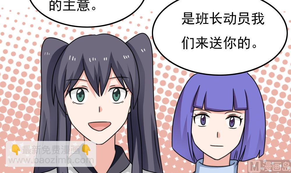🍼都是黑丝惹的祸 第212话 送你一程 第34页