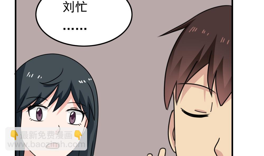 🍼都是黑丝惹的祸 第212话 送你一程 第36页