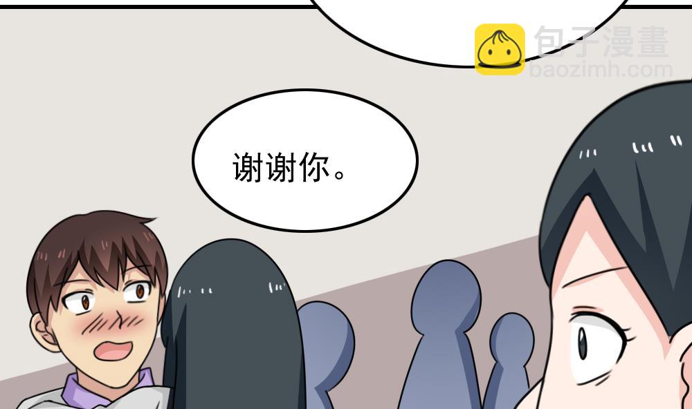 🍼都是黑丝惹的祸 第212话 送你一程 第38页