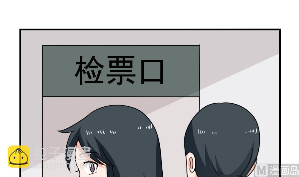 🍼都是黑丝惹的祸 第212话 送你一程 第40页