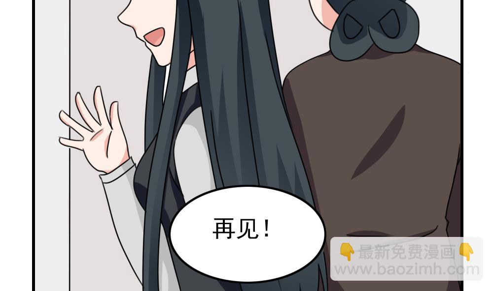 🍼都是黑丝惹的祸 第212话 送你一程 第41页